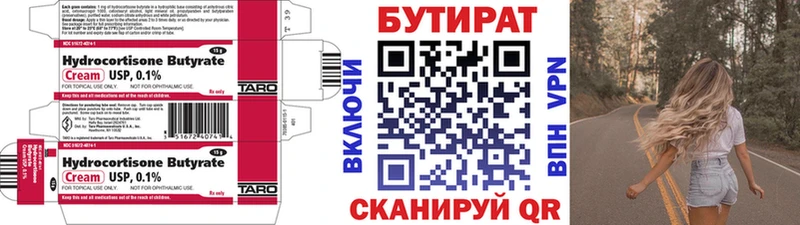 БУТИРАТ Butirat  mega ONION  Навашино  наркошоп 
