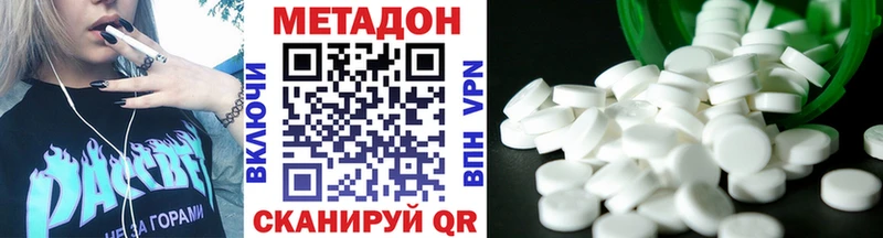 МЕТАДОН methadone  купить наркотики цена  Навашино 